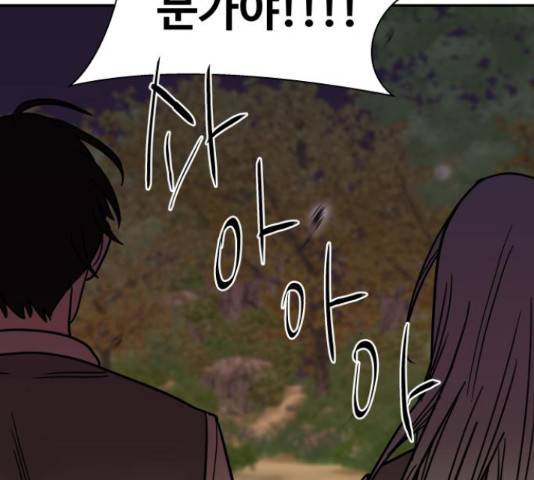 푸른불꽃 54화 53