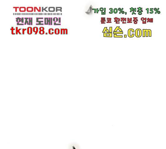 푸른불꽃 54화 66