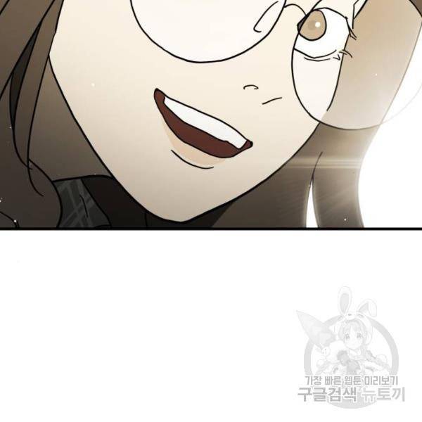 어느날 갑자기 서울은 43화 10