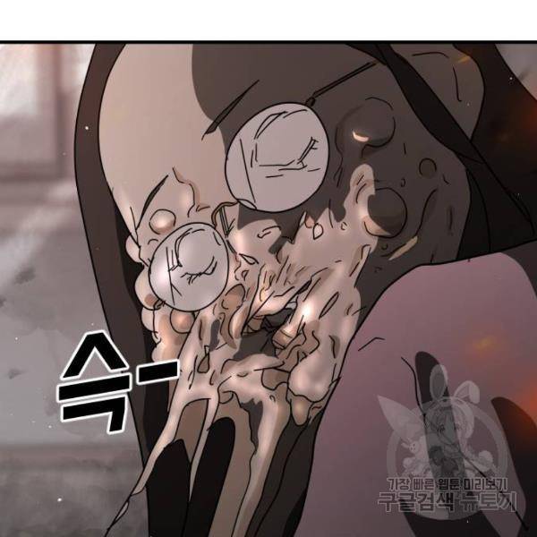 어느날 갑자기 서울은 43화 12