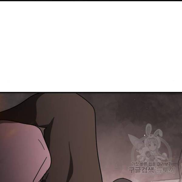 어느날 갑자기 서울은 43화 13