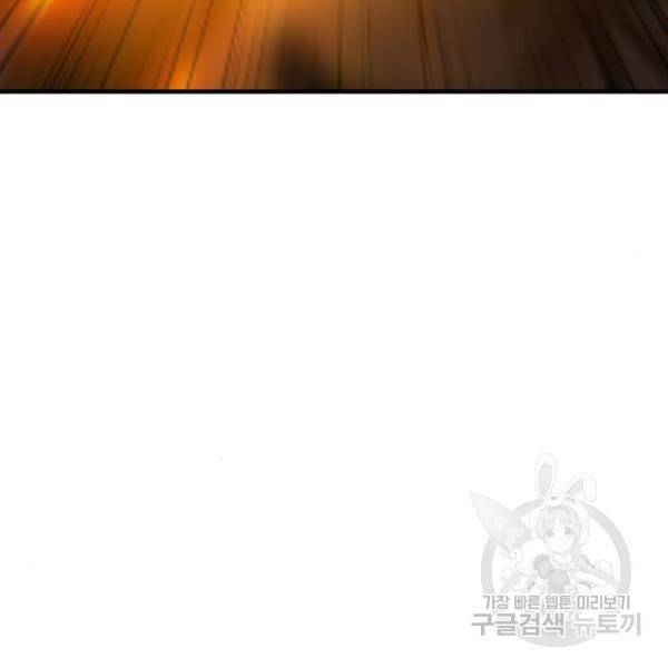 어느날 갑자기 서울은 43화 22
