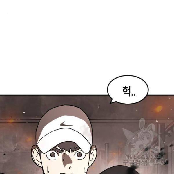 어느날 갑자기 서울은 43화 27