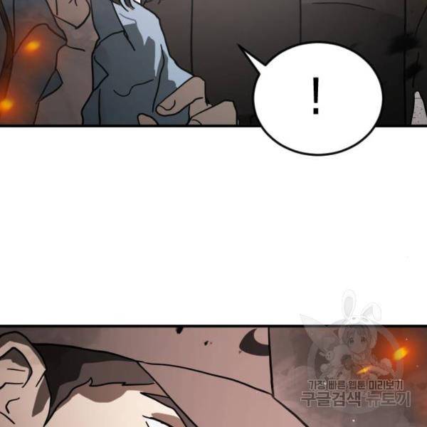 어느날 갑자기 서울은 43화 34