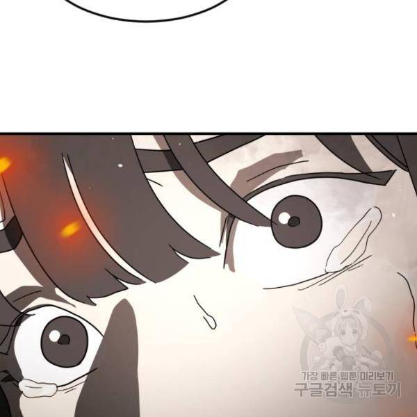 어느날 갑자기 서울은 43화 40