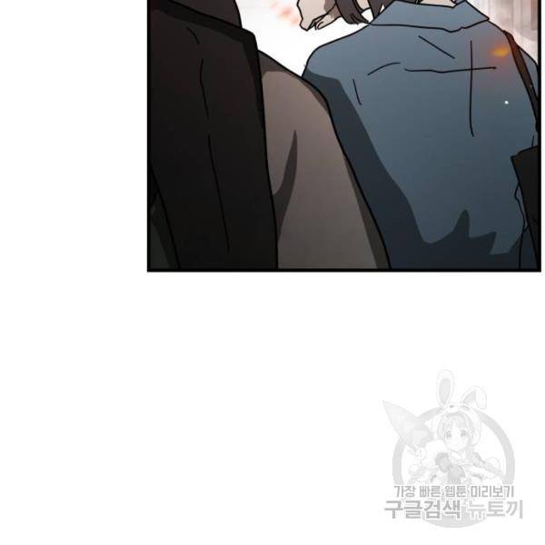 어느날 갑자기 서울은 43화 42