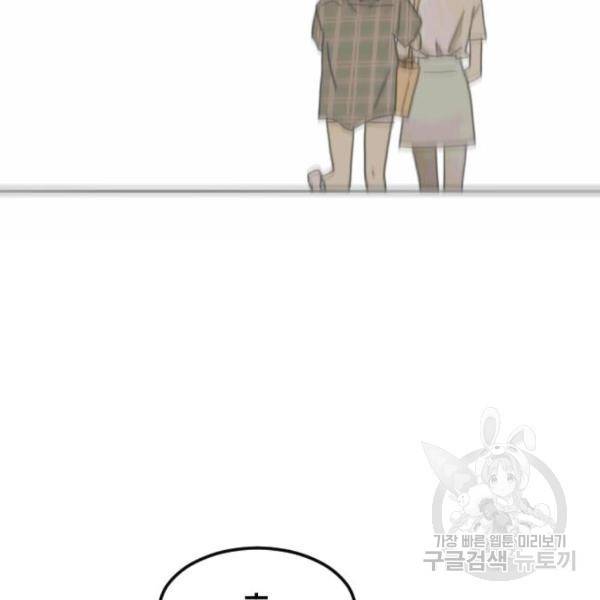 어느날 갑자기 서울은 43화 47