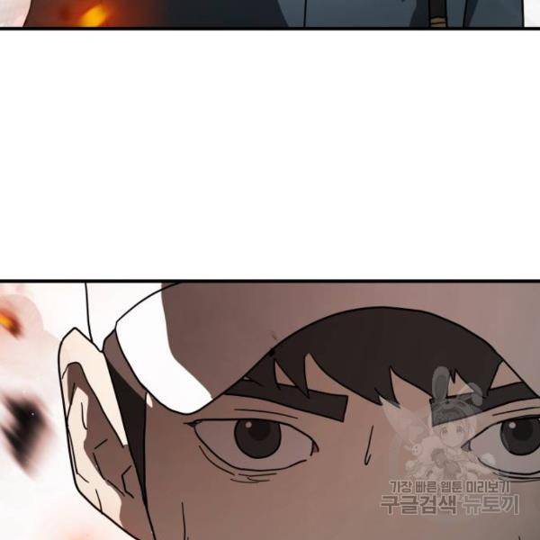 어느날 갑자기 서울은 43화 52