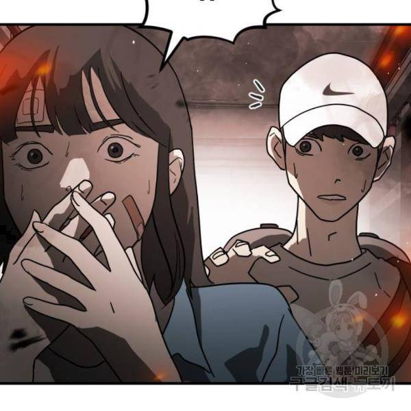 어느날 갑자기 서울은 43화 55