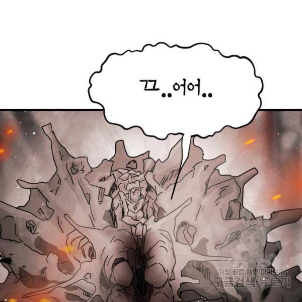 어느날 갑자기 서울은 43화 64