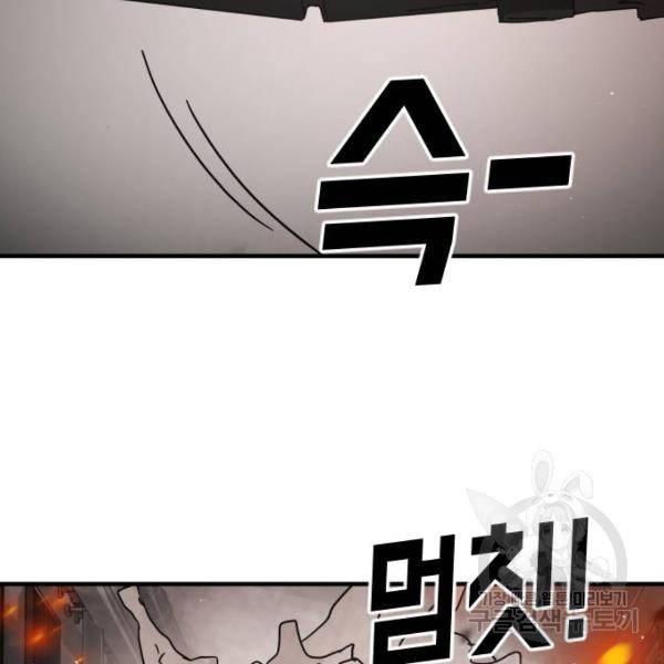 어느날 갑자기 서울은 43화 75
