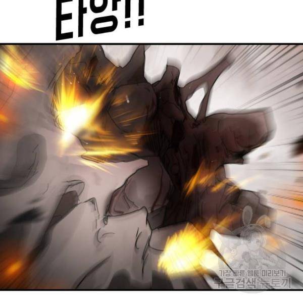 어느날 갑자기 서울은 43화 93