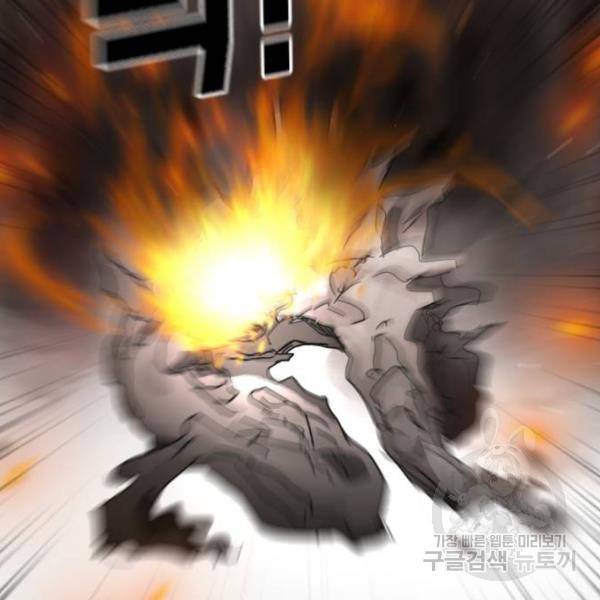 어느날 갑자기 서울은 43화 96