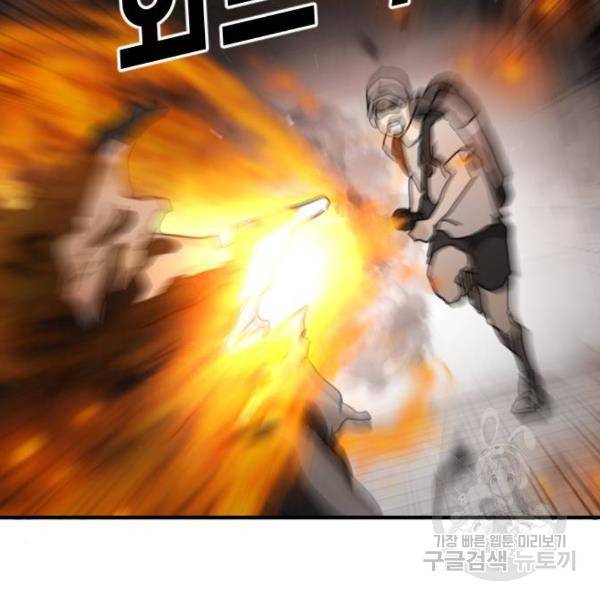 어느날 갑자기 서울은 43화 100
