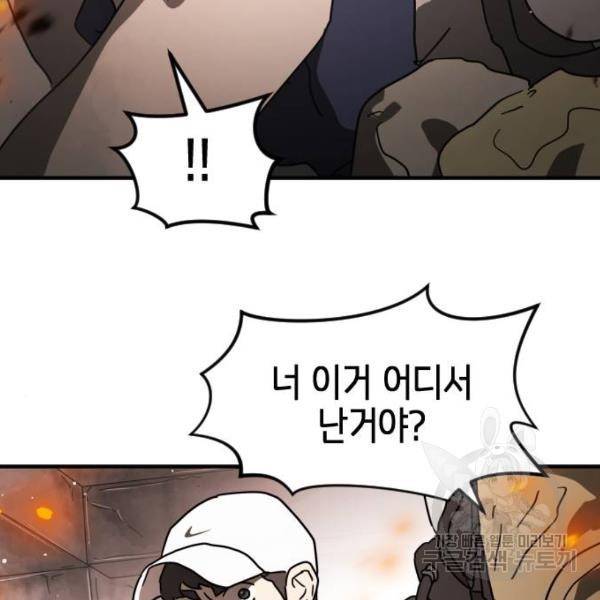 어느날 갑자기 서울은 43화 112
