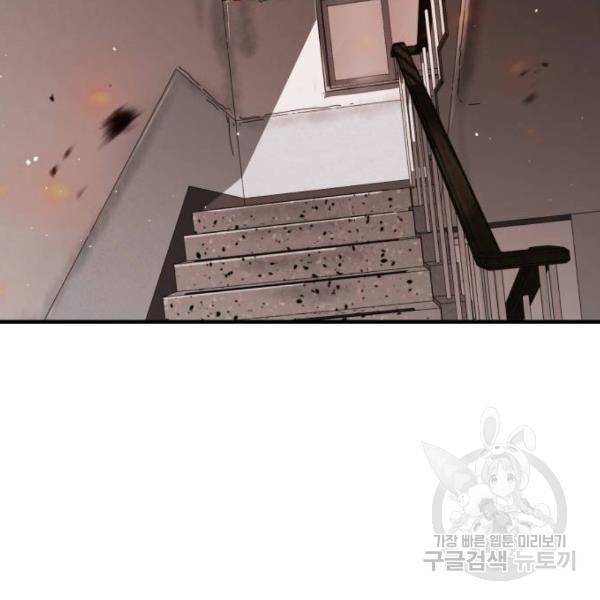 어느날 갑자기 서울은 43화 124