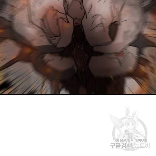 어느날 갑자기 서울은 43화 151