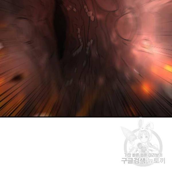 어느날 갑자기 서울은 43화 157
