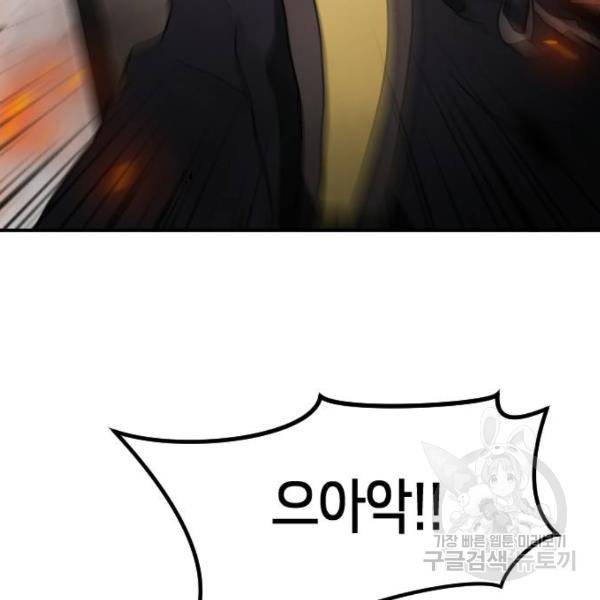 어느날 갑자기 서울은 43화 159