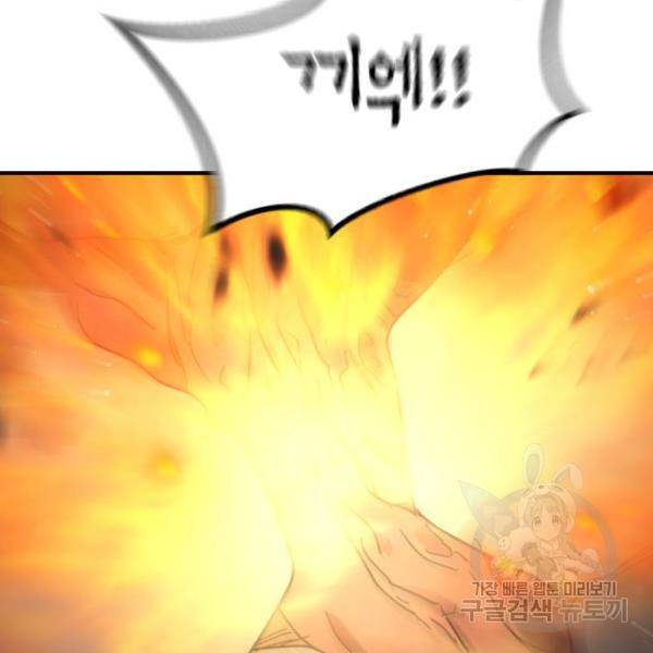 어느날 갑자기 서울은 43화 184