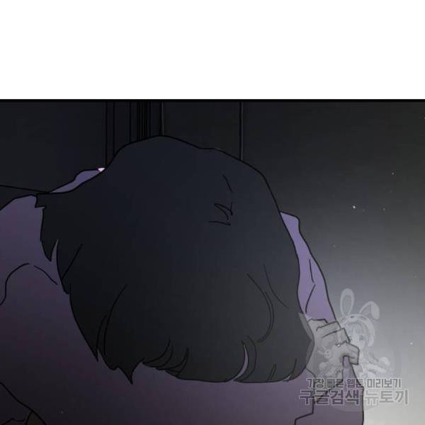 어느날 갑자기 서울은 43화 197