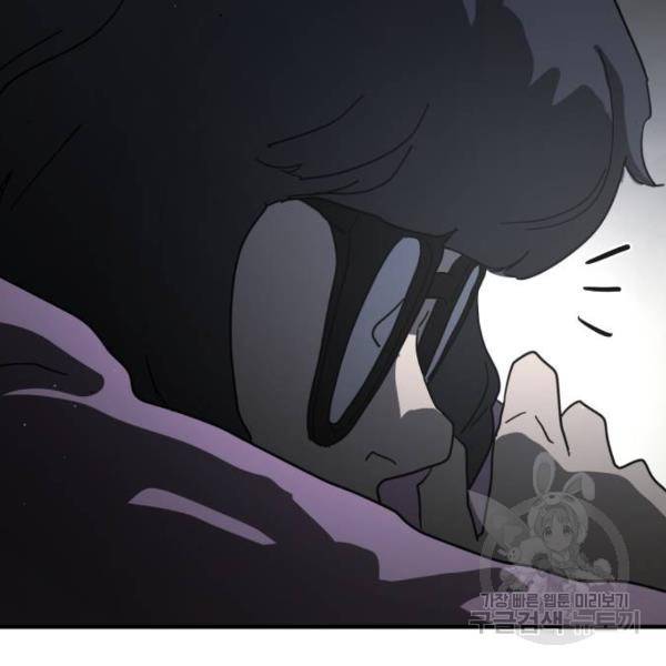 어느날 갑자기 서울은 43화 199