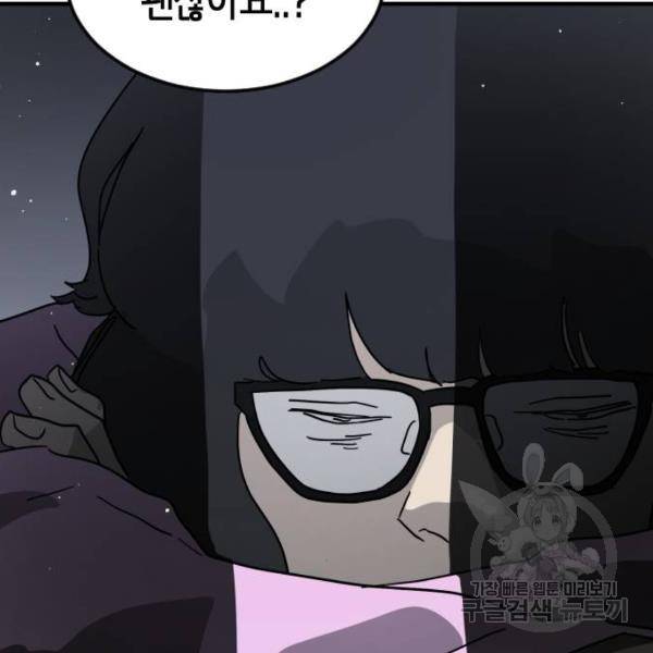 어느날 갑자기 서울은 43화 206