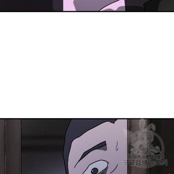 어느날 갑자기 서울은 43화 207