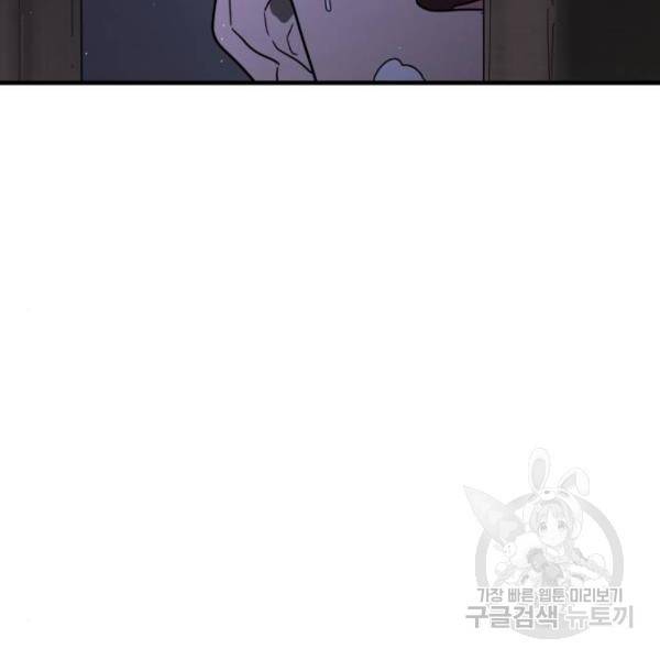 어느날 갑자기 서울은 43화 210