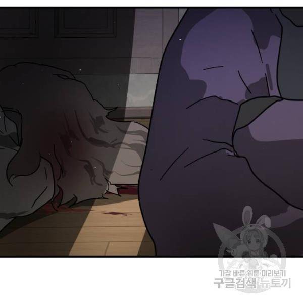 어느날 갑자기 서울은 43화 211