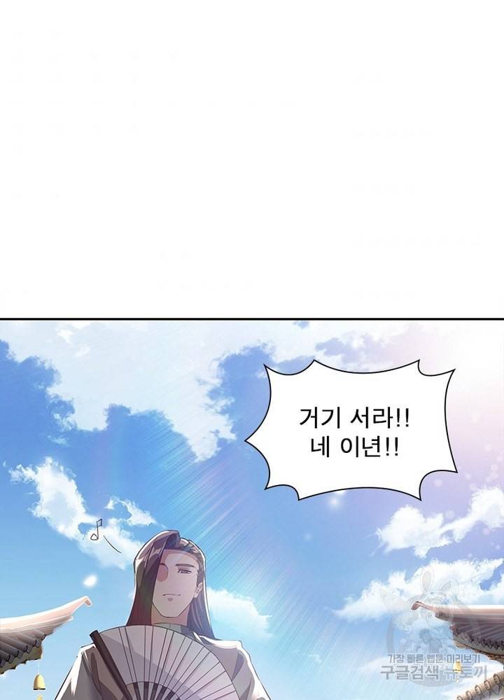 환생무림기 83화 2