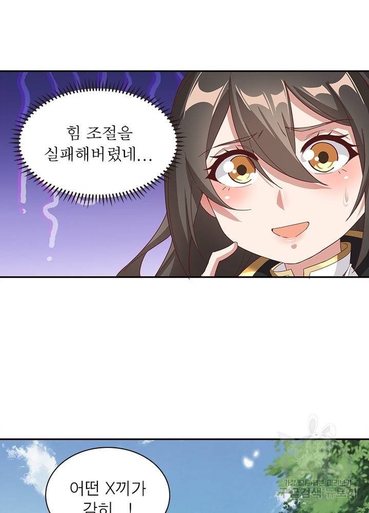 환생무림기 83화 7