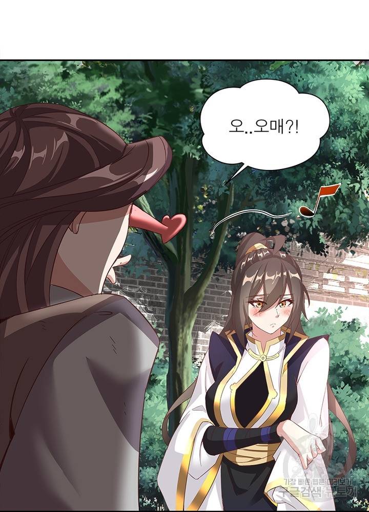 환생무림기 83화 9