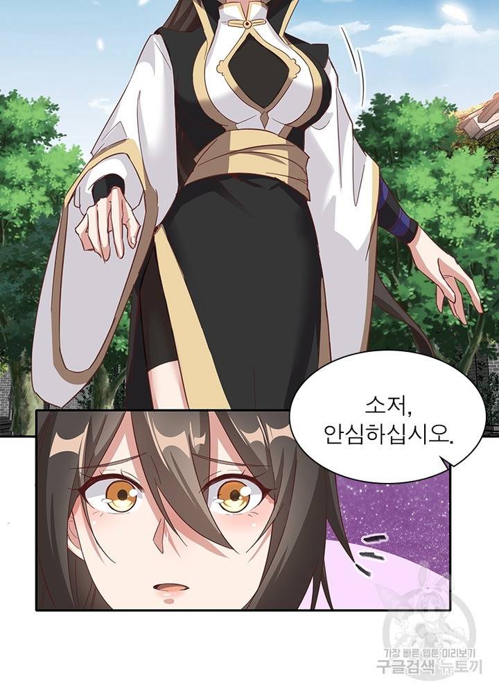 환생무림기 83화 12