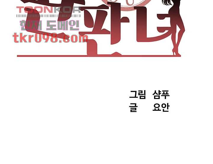완판녀 15화 5
