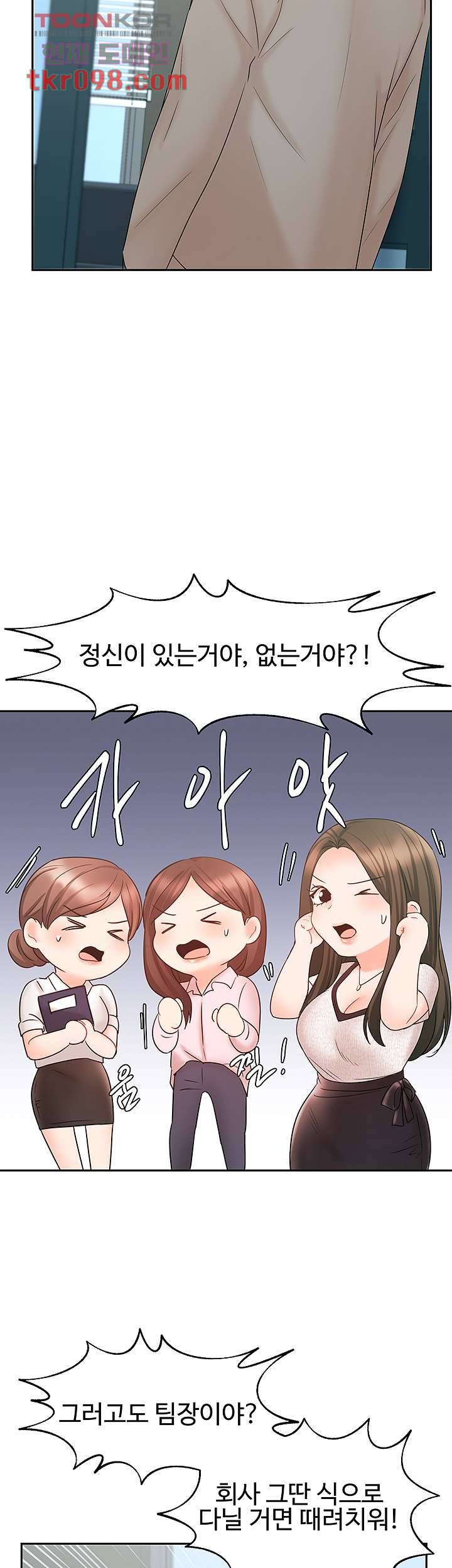 완판녀 15화 9