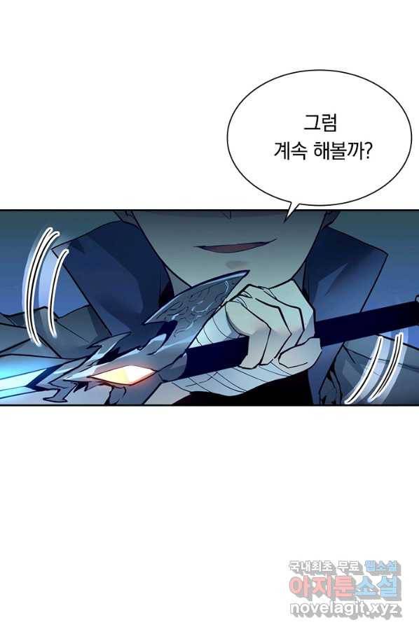 전설 헌터로 키워지는 중입니다 9화 6