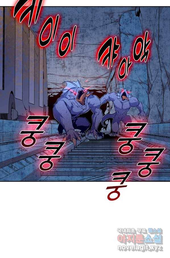 전설 헌터로 키워지는 중입니다 9화 10
