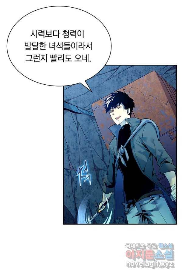 전설 헌터로 키워지는 중입니다 9화 11