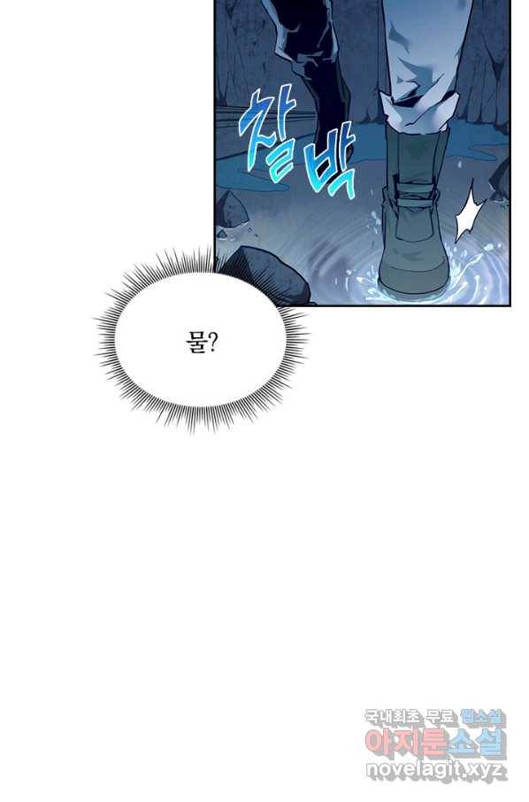 전설 헌터로 키워지는 중입니다 9화 33