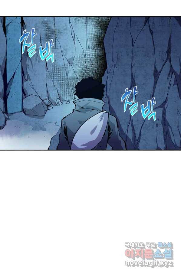 전설 헌터로 키워지는 중입니다 9화 34