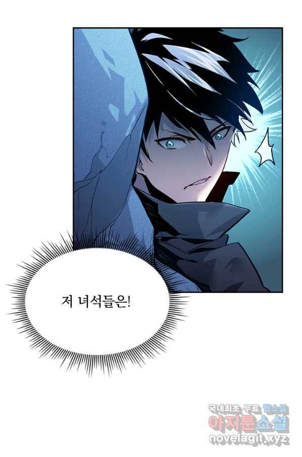 전설 헌터로 키워지는 중입니다 9화 35