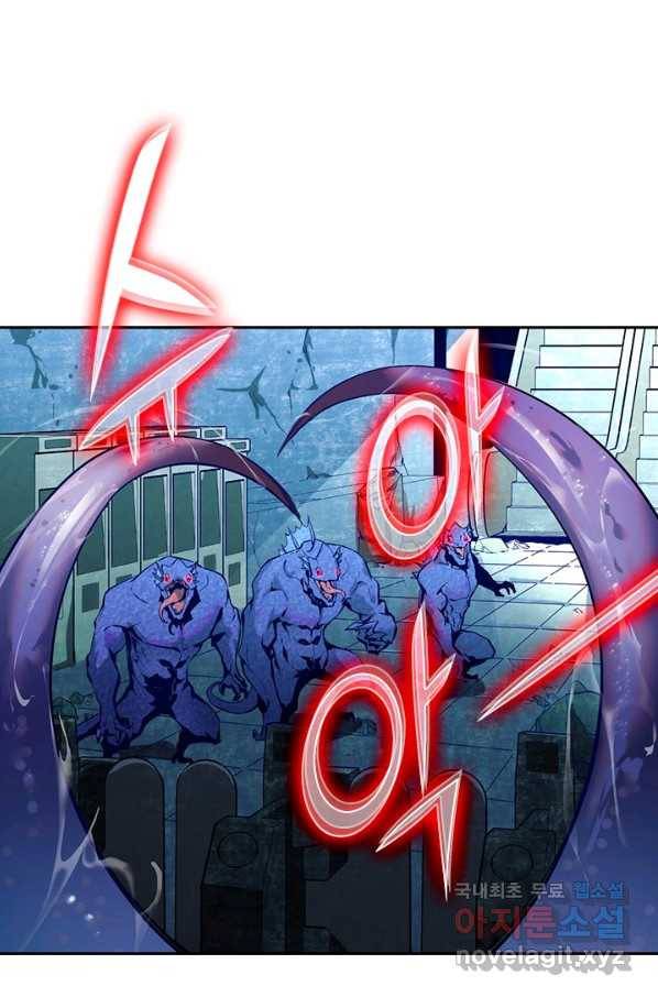전설 헌터로 키워지는 중입니다 9화 43
