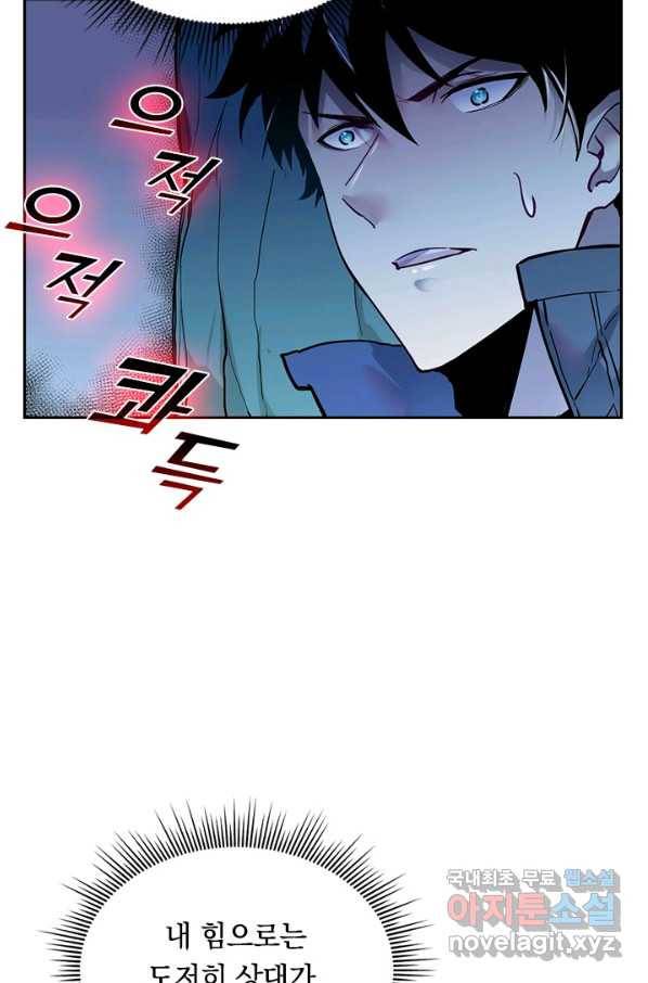 전설 헌터로 키워지는 중입니다 9화 48