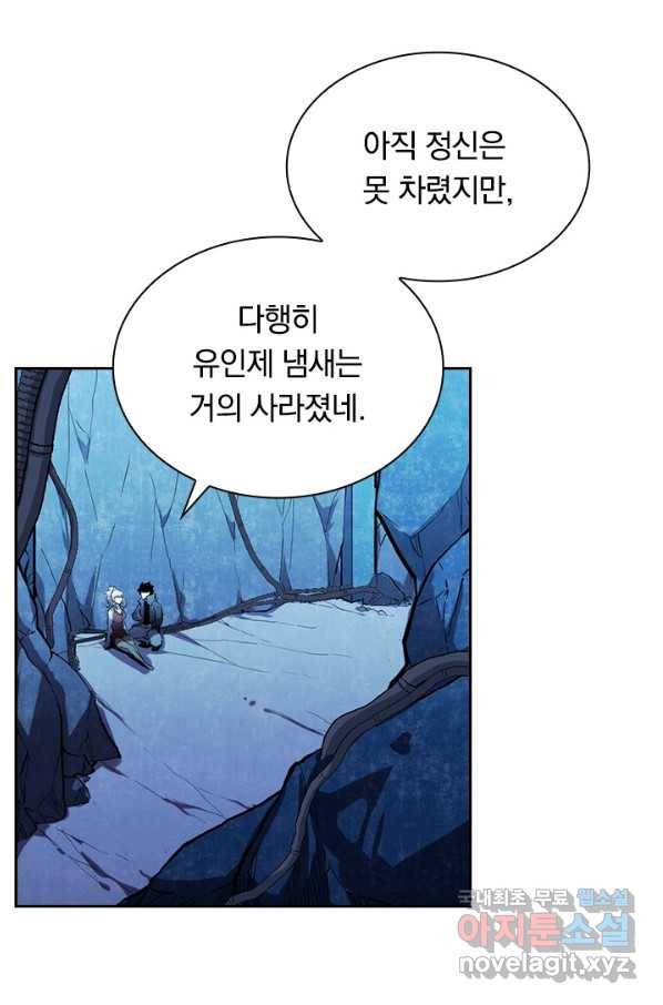 전설 헌터로 키워지는 중입니다 9화 50