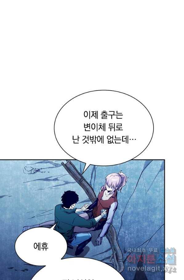 전설 헌터로 키워지는 중입니다 9화 52