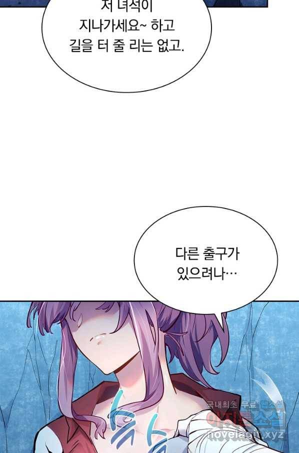 전설 헌터로 키워지는 중입니다 9화 53