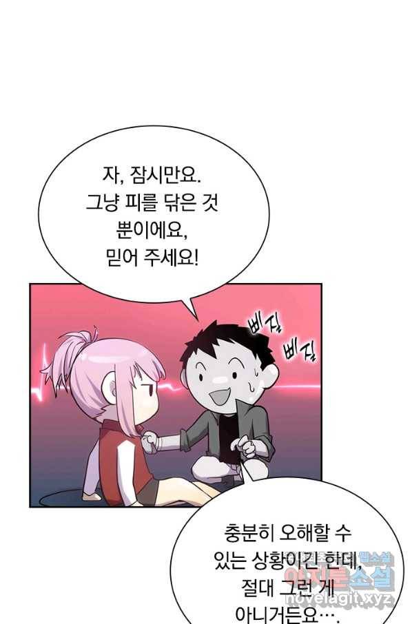 전설 헌터로 키워지는 중입니다 9화 55