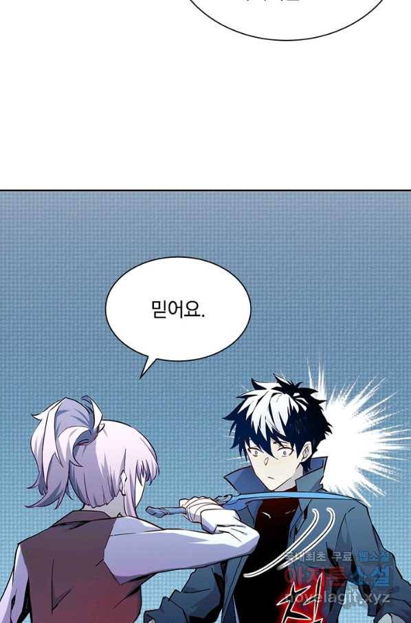 전설 헌터로 키워지는 중입니다 9화 56