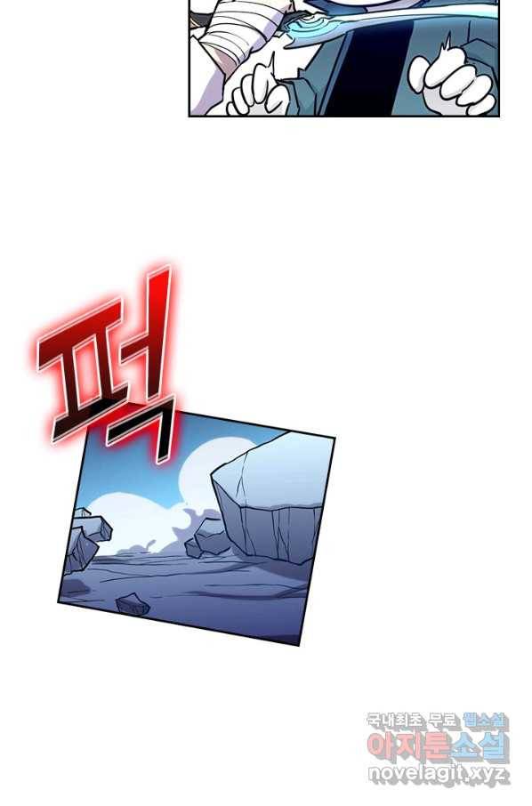 전설 헌터로 키워지는 중입니다 9화 58